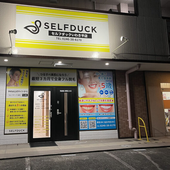 店舗外観